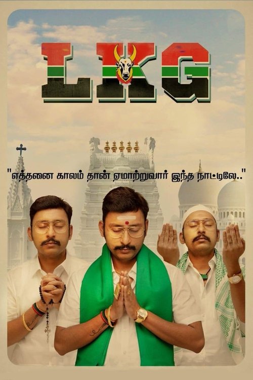 LKG (2019) poster