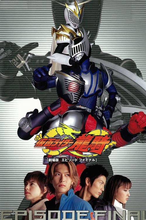 Kamen Rider Ryuki Episode Final Movie Poster Image