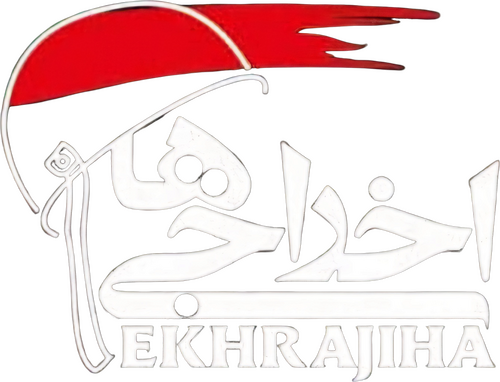 اخراجی ها