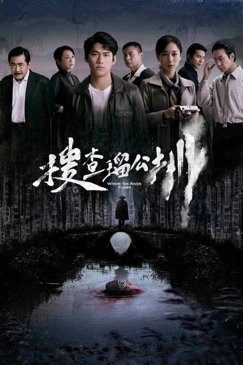 Where the River Flows poster