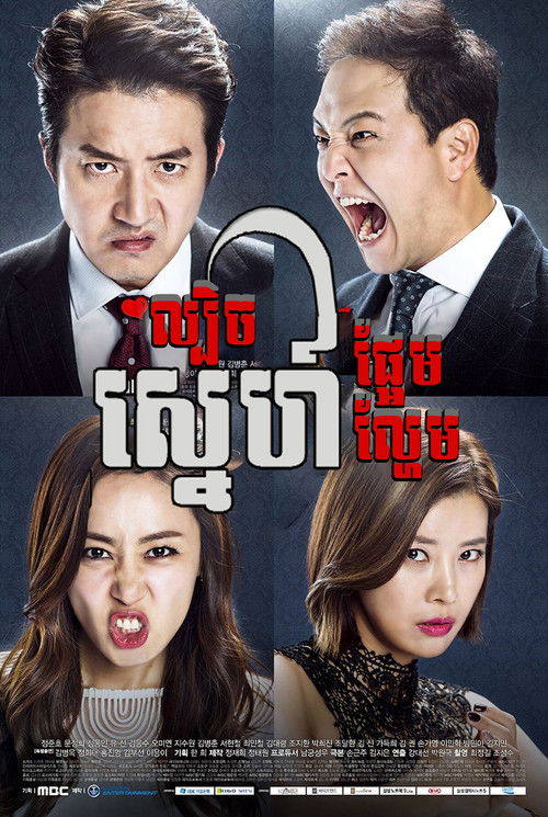 Escena 4 de Dulce de la familia, con sangre