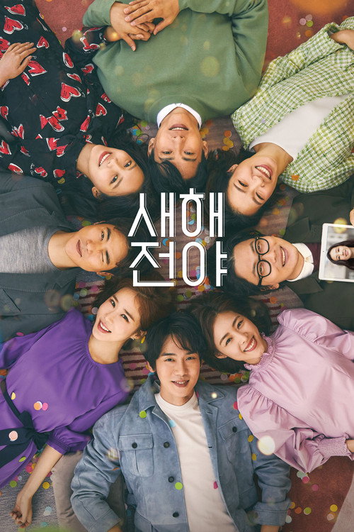 Poster (Koreanisch)