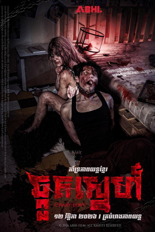 Affiche de ឆ្កួតស្នេហ៍
