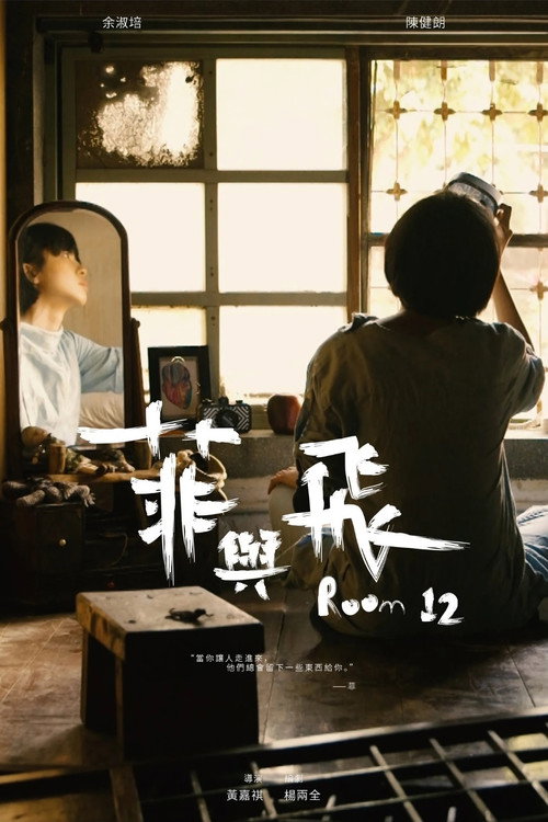 Room 12 poster