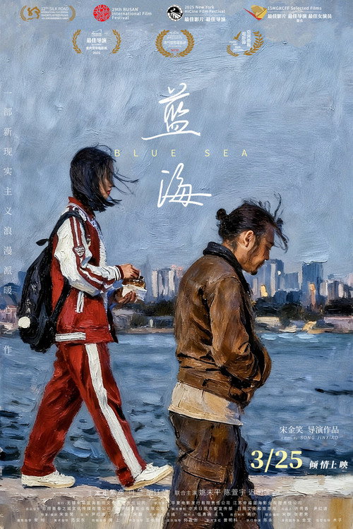 蓝海剧照5