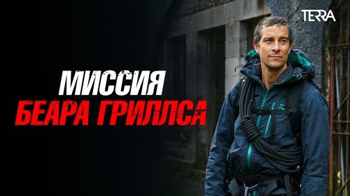 Bear's Mission with...
