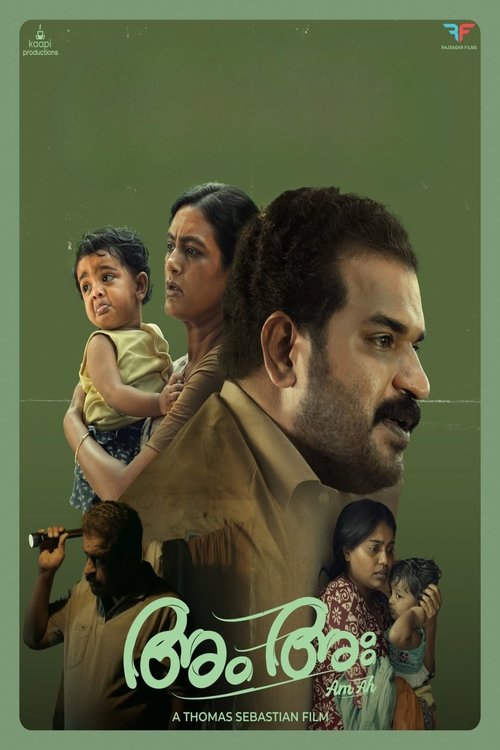 അം അഃ