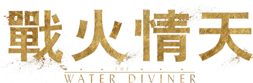 The Water Diviner