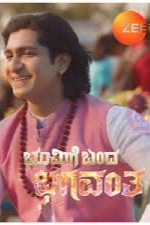 Póster oficial de Bhoomige Bandha Bhagavantha (2023) - Drama