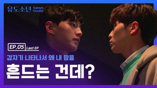 Episode 5