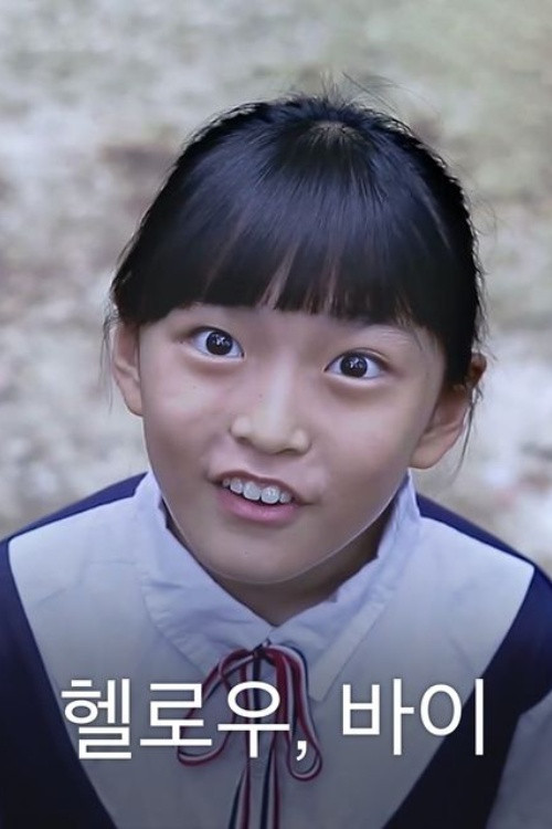 Poster (Koreanisch)