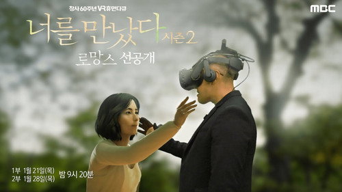 VR 휴먼다큐멘터리 너를 만났다 Backdrop Blur