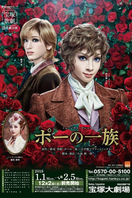 The Poe Clan (Flower Troupe, 2018) (2018)