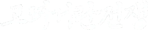 고려 거란 전쟁