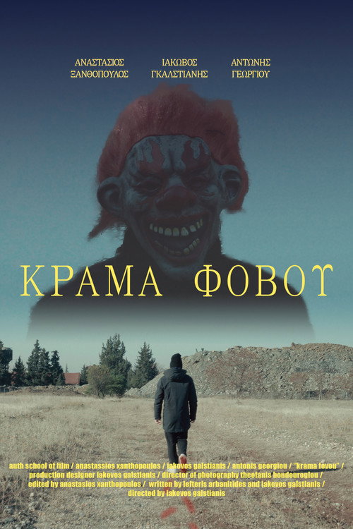 ALLOY OF FEAR poster