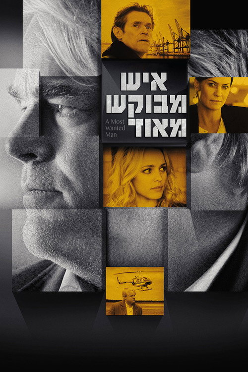 A Most Wanted Man poster