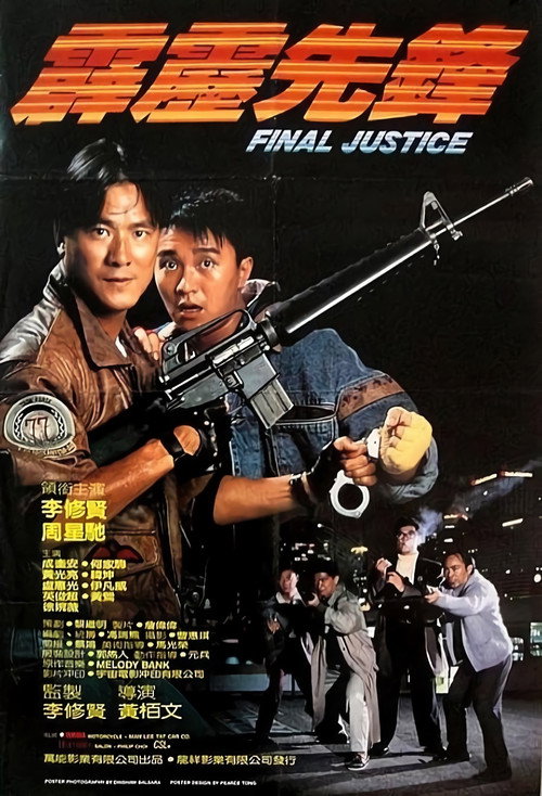 Final Justice poster