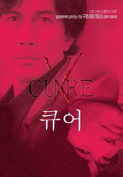 Cure Celý Film České Online