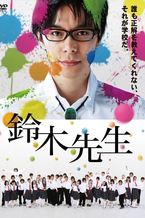 Poster Suzuki Sensei