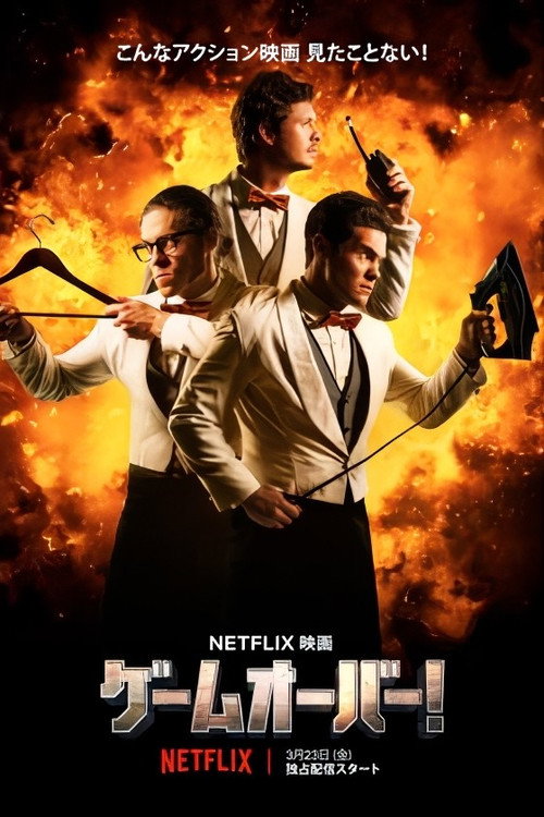 Game Over, Man! poster