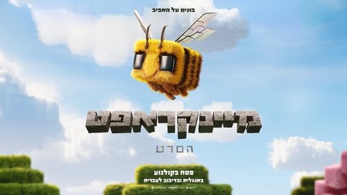 A Minecraft Movie Movie Screenshot