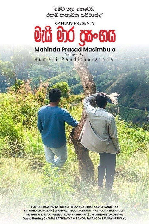 May Mara Prasangaya poster