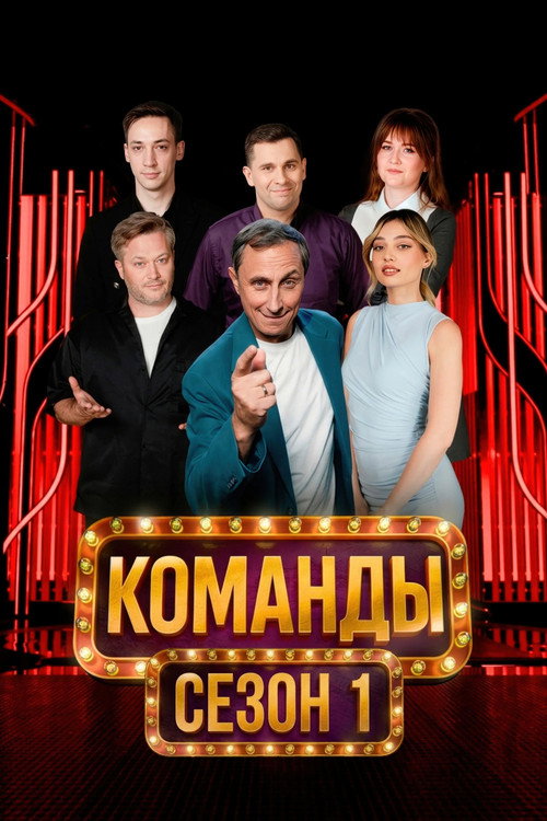 Season 1