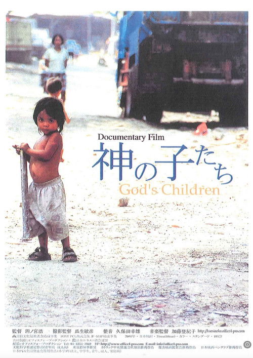 God's Children (2001) poster