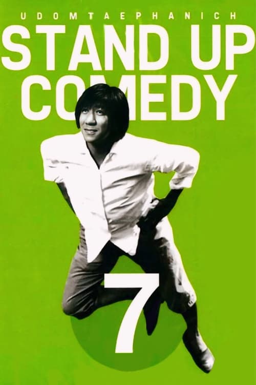 DEAW #7 Stand Up Comedy Show (2008)