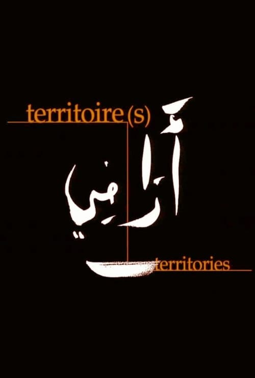 Territoire(s) 1996