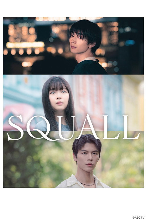 SQUALL poster