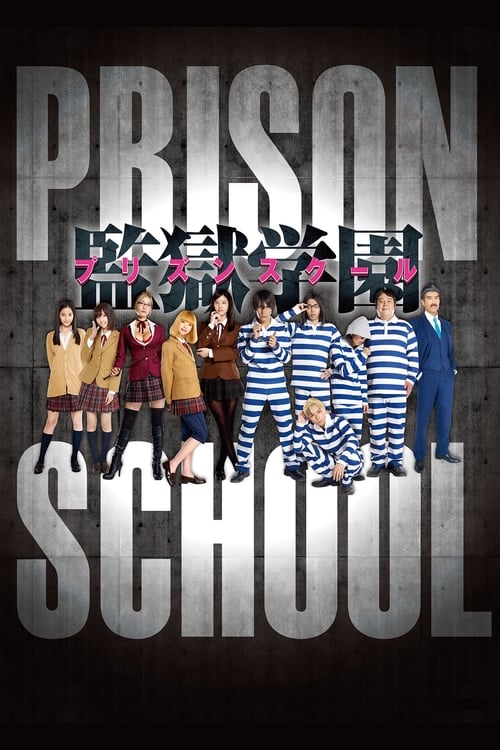 Poster Prison School