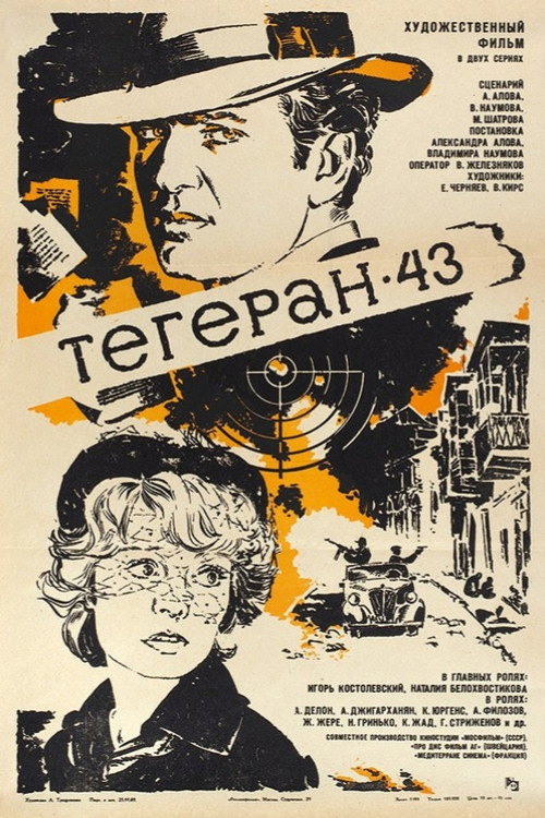 Teheran '43 poster