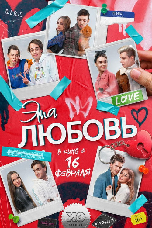 This Love poster