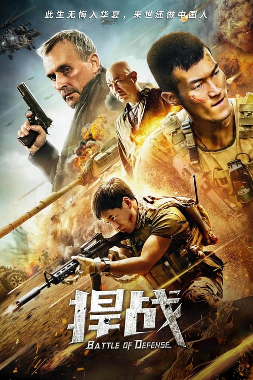 Battle of Defense Movie Poster Image