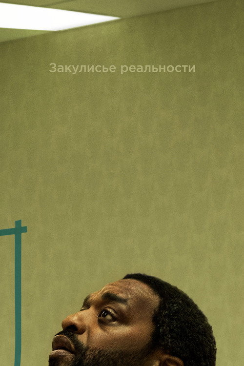 Backrooms poster
