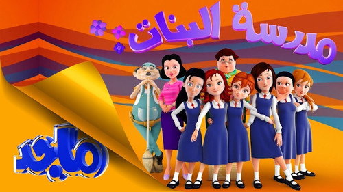 girls school Backdrop Blur