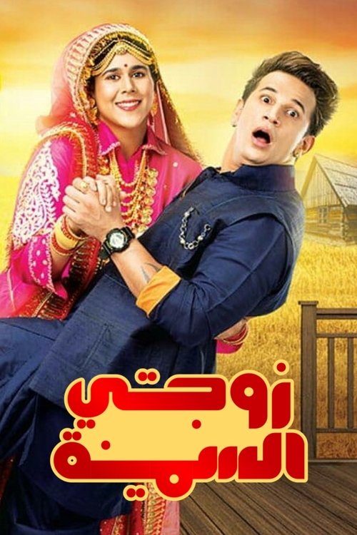 Escena 3 de Badho Bahu