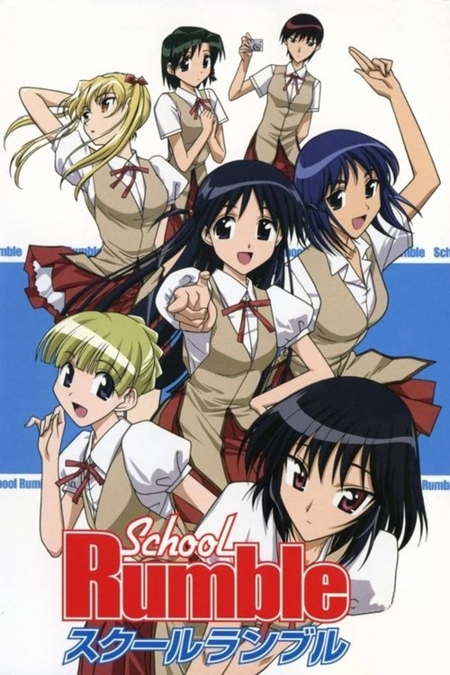 School Rumble, S01 - (2004)