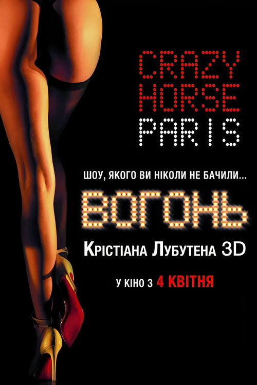 Feu: Crazy Horse Paris poster