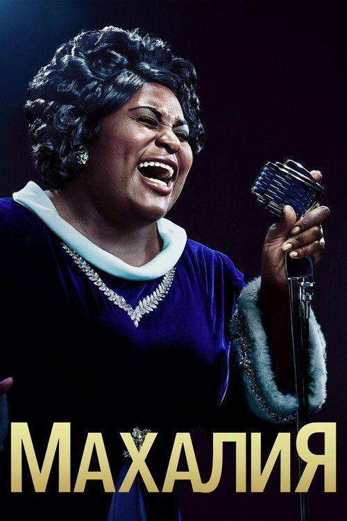 Robin Roberts Presents: Mahalia poster