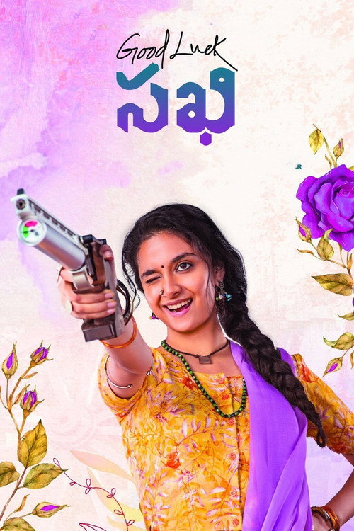 Good Luck Sakhi poster