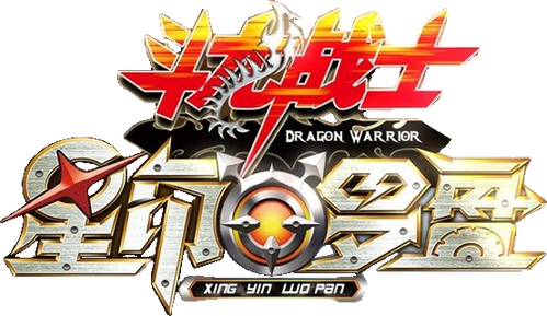 ​斗龙战士之星印罗盘 logo