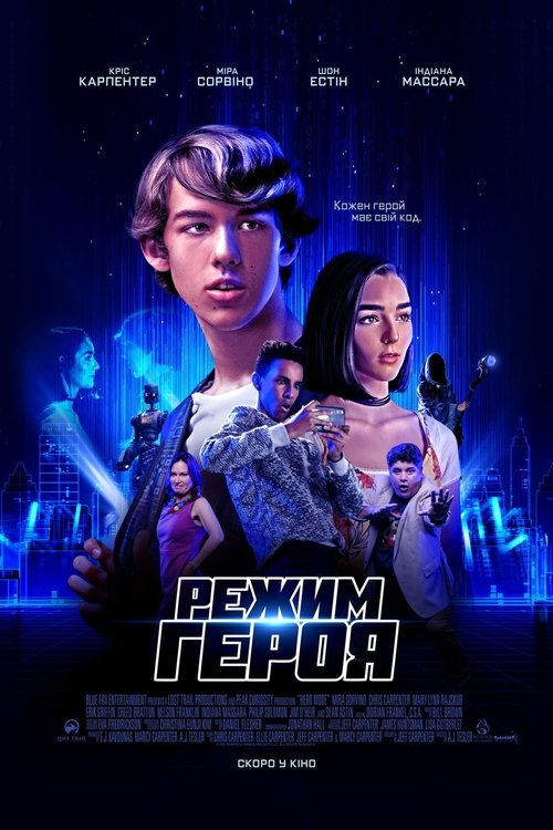 Режим героя / Hero Mode (2021) TMDB poster