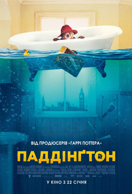 Пригоди Паддінґтона / Paddington (2014) TMDB poster