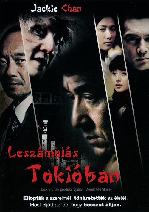 Massacre no Bairro Chinês movie poster player