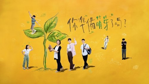 Imagen 4 del estreno de 你準備萌芽了嗎?