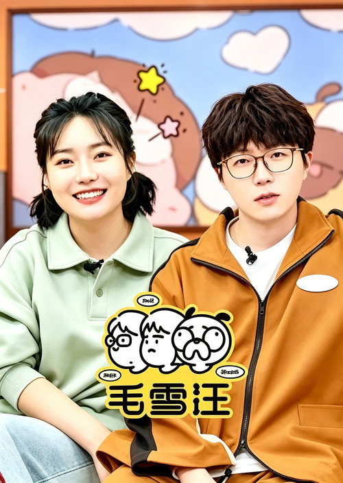 Mao Xue Woof 2026 Autumn Season