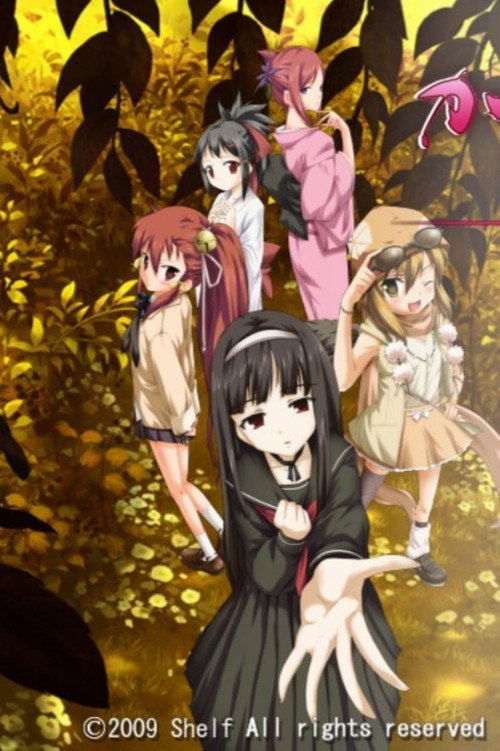 Póster oficial de Kagirohi: Shaku Kei (2009) - Animation