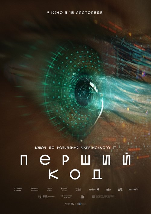 Перший код (2023) TMDB poster